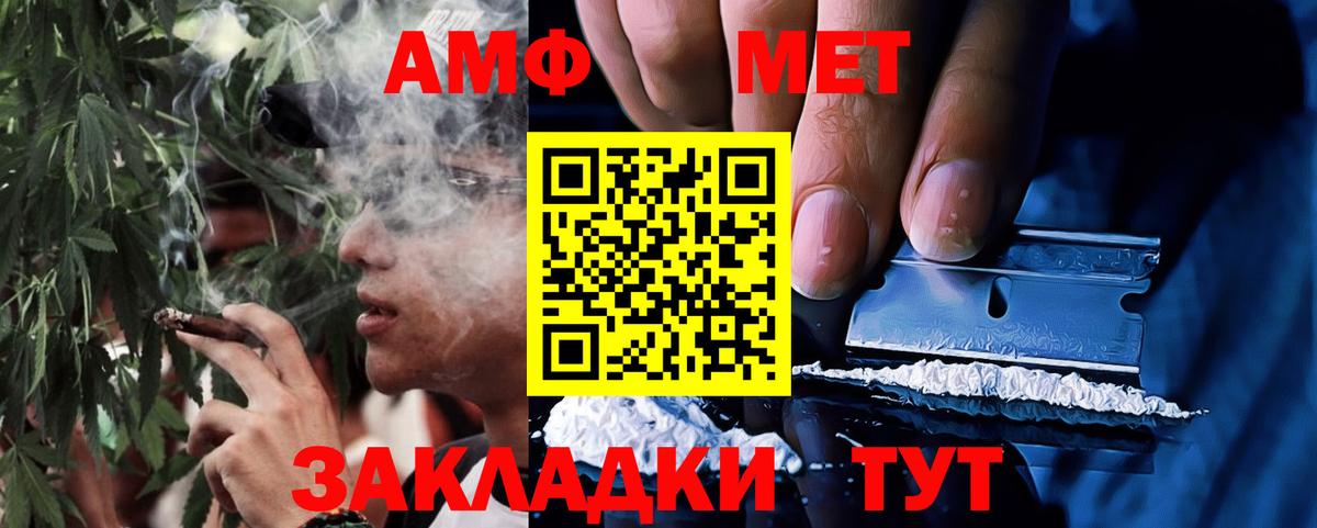Корсаков  АМФ VHQ  АМФ  Амфетамин  Вход с VPN 