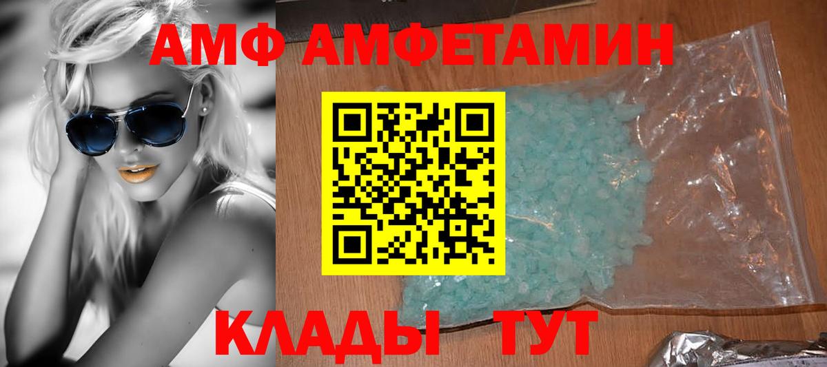 Amphetamine Розовый Корсаков