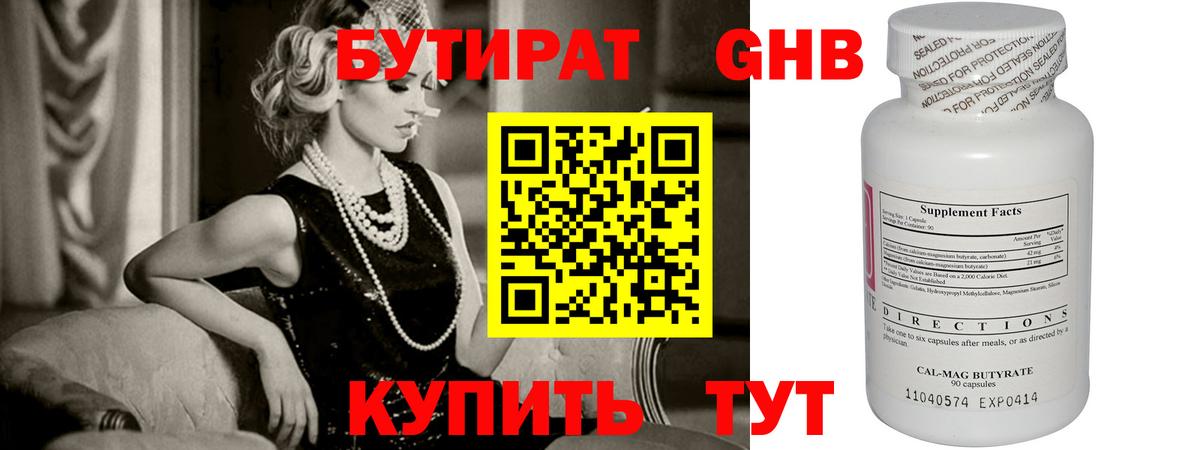 Бутират Butirat  Вход с VPN  Бутират  Корсаков 