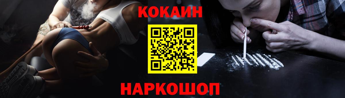 COCAIN 97%  COCAIN 98%  Корсаков  Вход с VPN 