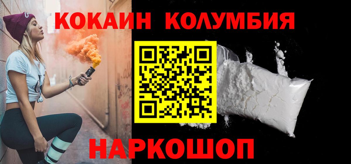 COCAIN 98% Корсаков