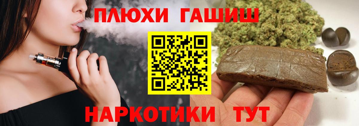 Гашиш Ice-O-Lator  Вход с VPN  Корсаков 