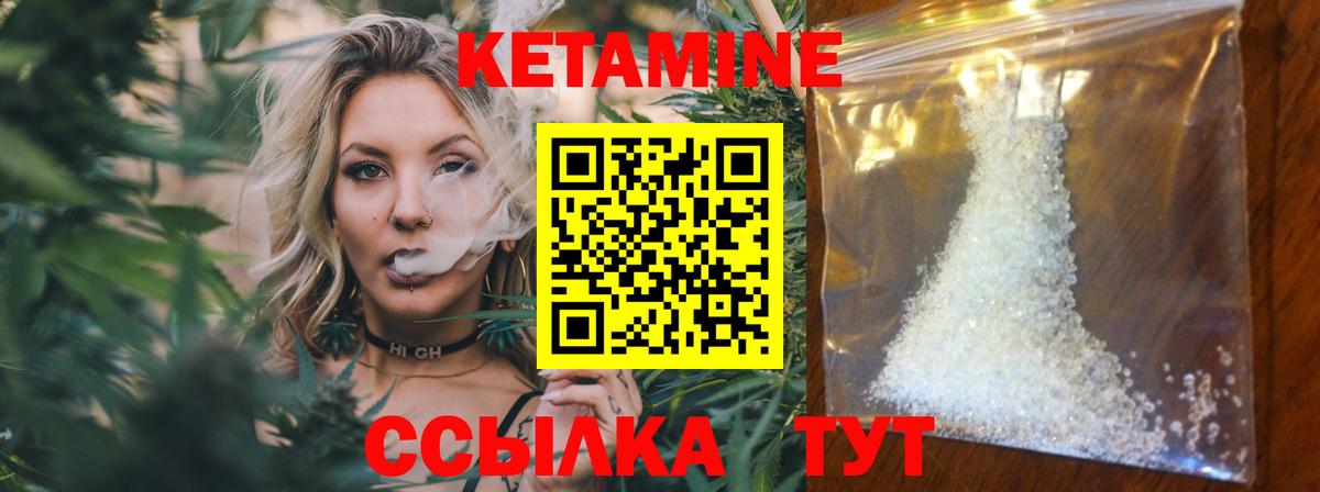 Корсаков  Кетамин VHQ  Вход с VPN 