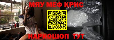 мефедрон мука Коммунар
