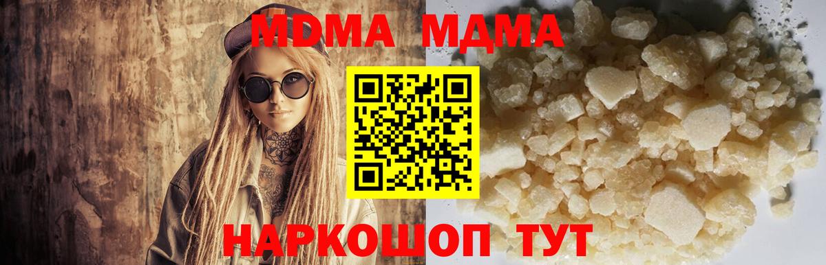 MDMA Molly Корсаков
