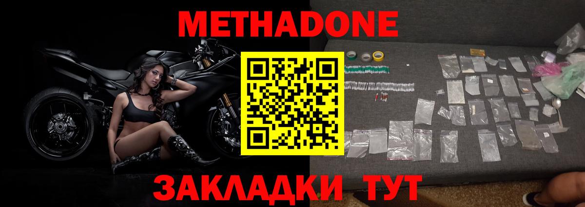 МЕТАДОН VHQ Корсаков