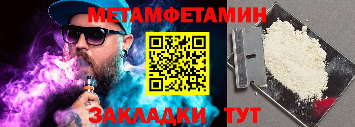 Первитин кристалл  Первитин кристалл  Вход с VPN  Первитин  Корсаков 