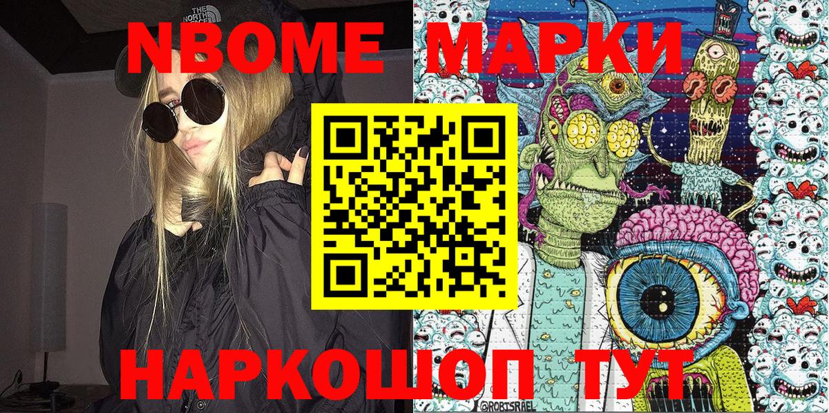 Корсаков  Марки N-bome 1,5мг  Марки N-bome  Марки N-bome 1,5мг  Вход с VPN 